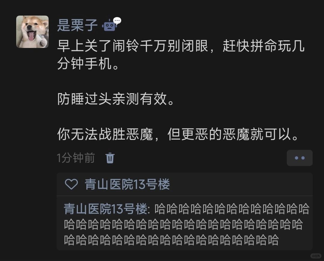 早上关了闹铃千万别闭眼，赶快拼命玩几分钟