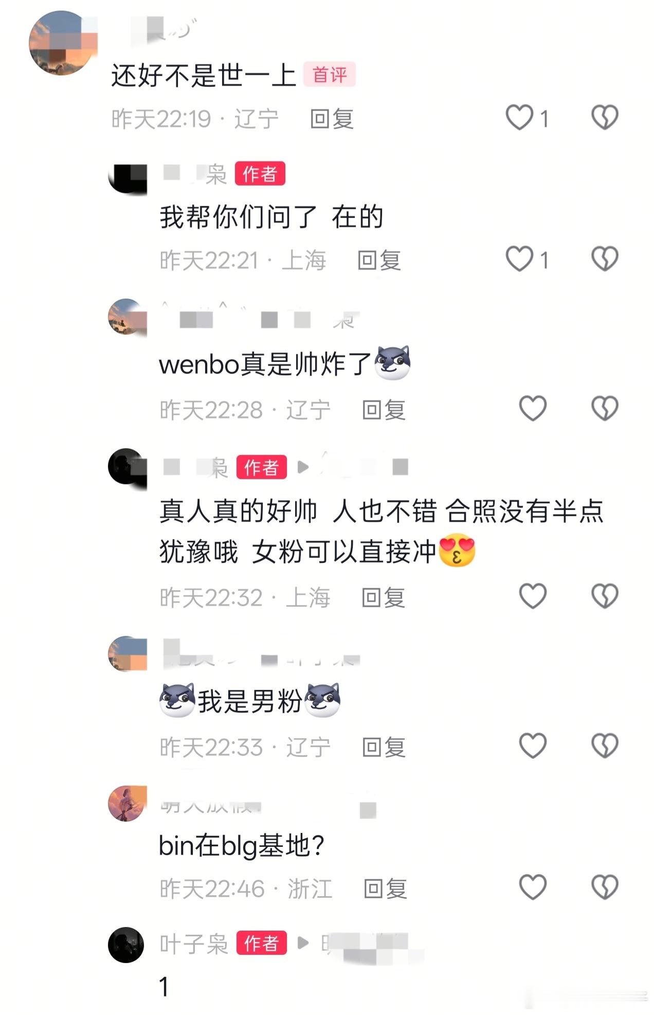 曝Bin回BLG基地 Wenbo出门一趟拍定妆照成漏勺了在知名照相馆被偶遇合影，