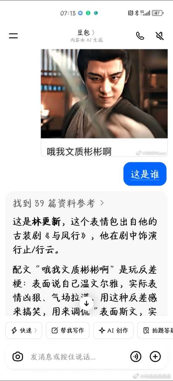 林更新和cy合作一次，就被ie拿去洗豆包了？林更新粉丝，你们还认识大新的脸吗？