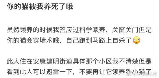 你的猫被我养死了哦[哆啦A梦害怕] ​​​