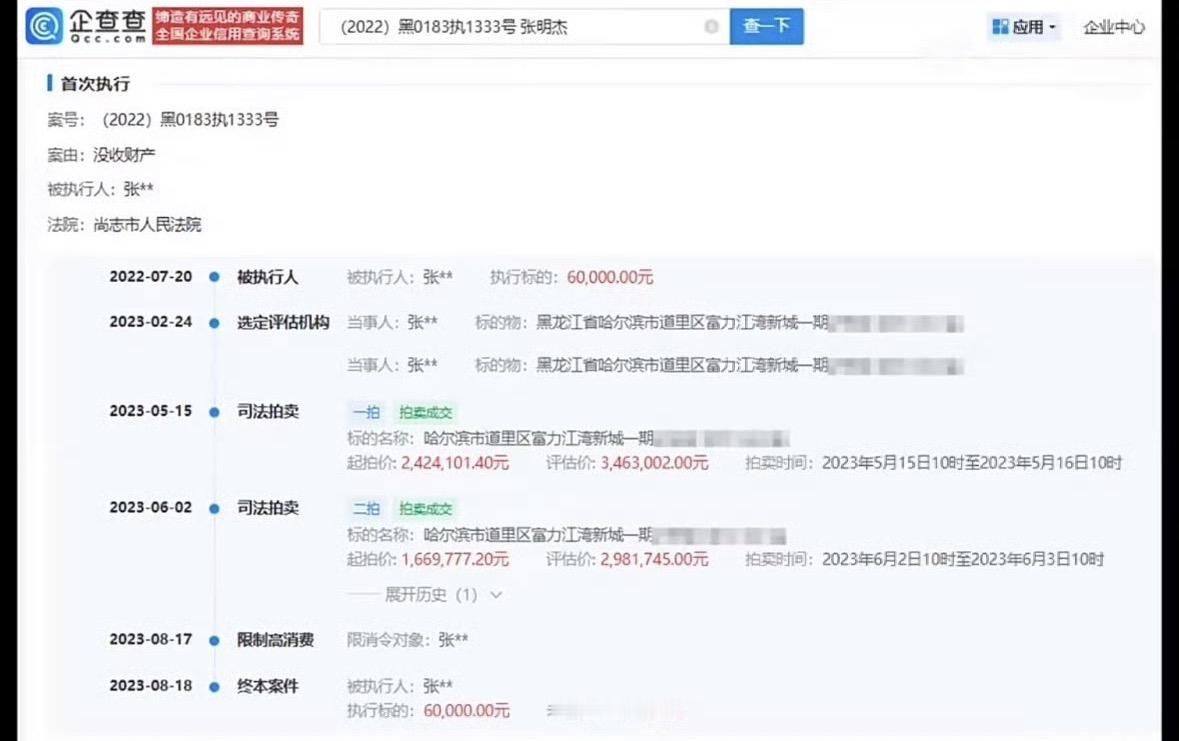 曲婉婷欠缴多年暖气费合计3.3万  曲婉婷母亲贪2.3亿被判无期，她在海外享福从