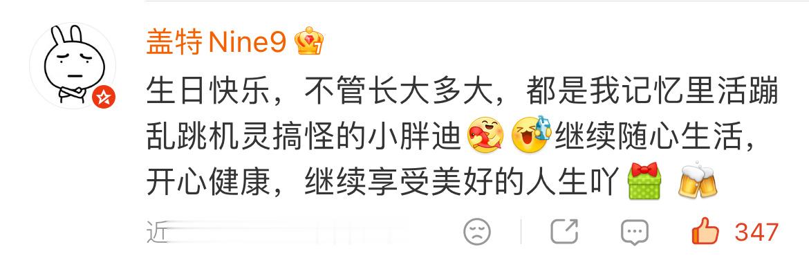 唉哟短短你也很想小胖迪吧 迪丽热巴热转区