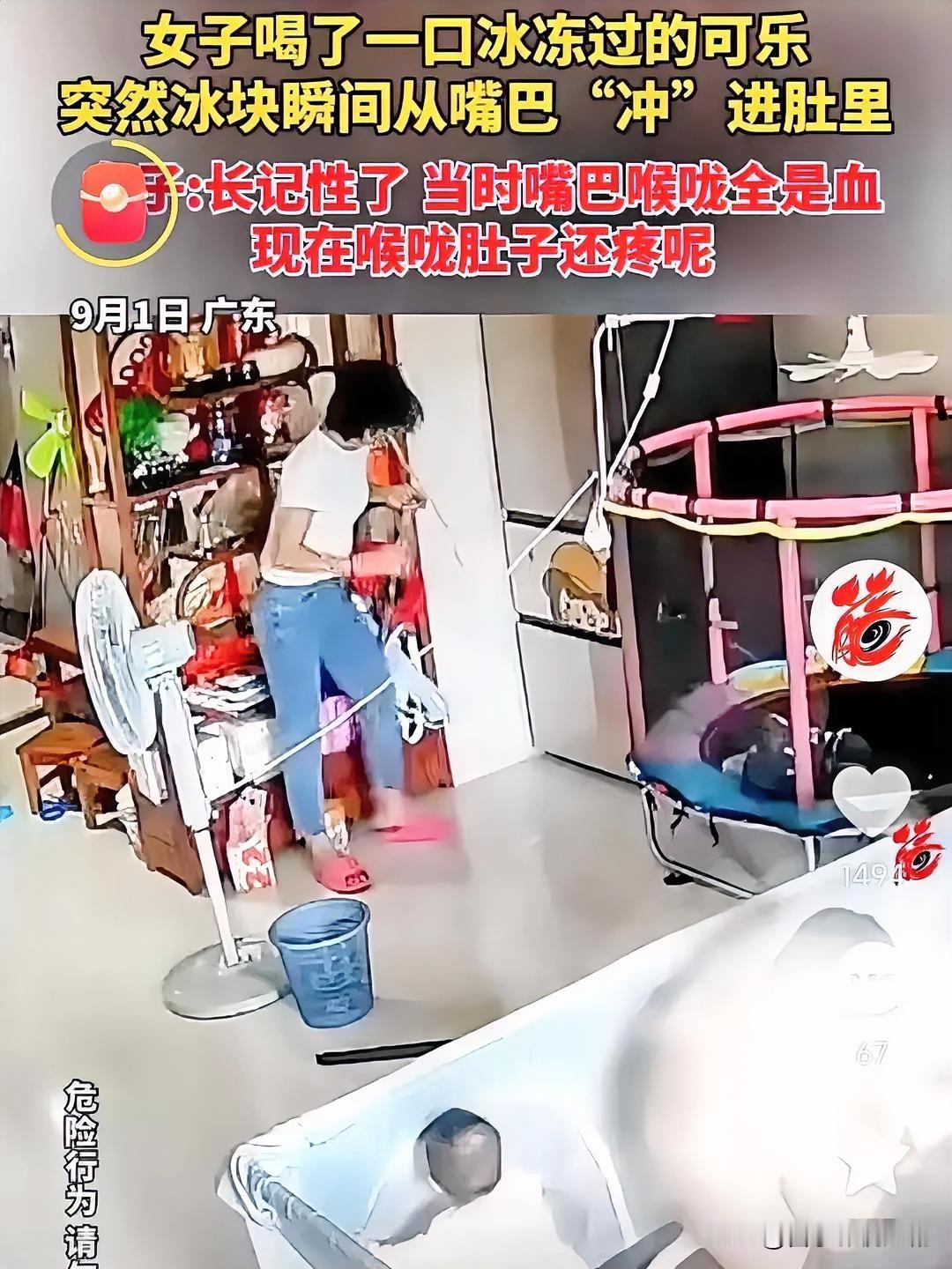9月1日，广东的李女士从自家冷冻室取出已经完全结冰的可乐，没等完全解冻就用牙咬开