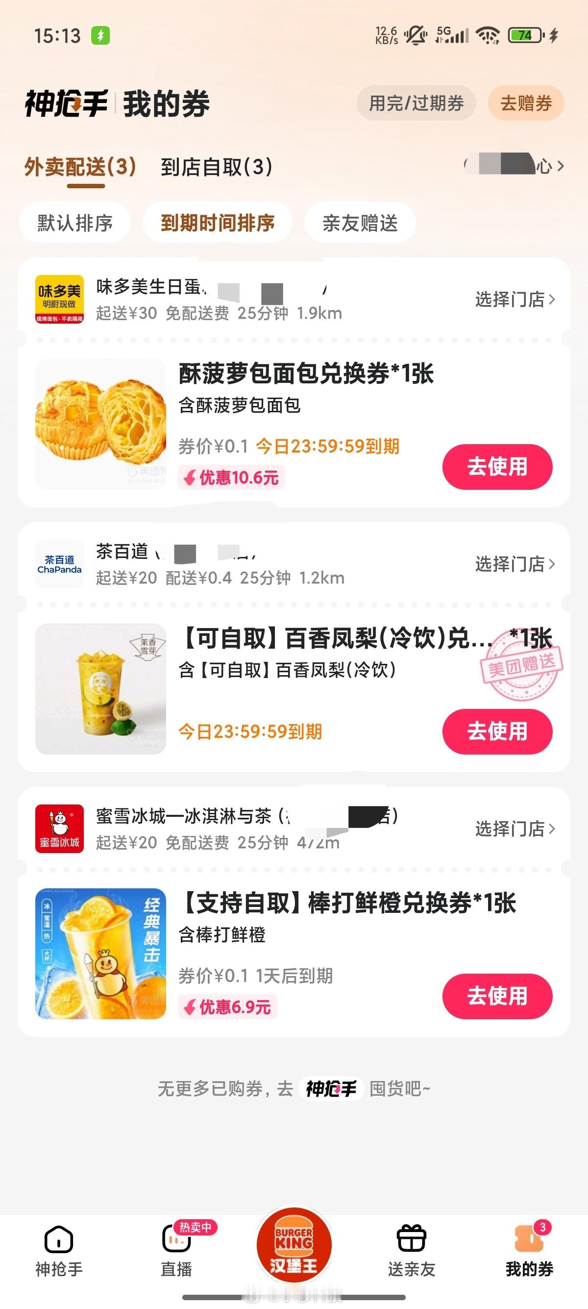 免费奶茶美团免单今天美团外卖大放血，大家可以去试试，是真的[doge] ​​​