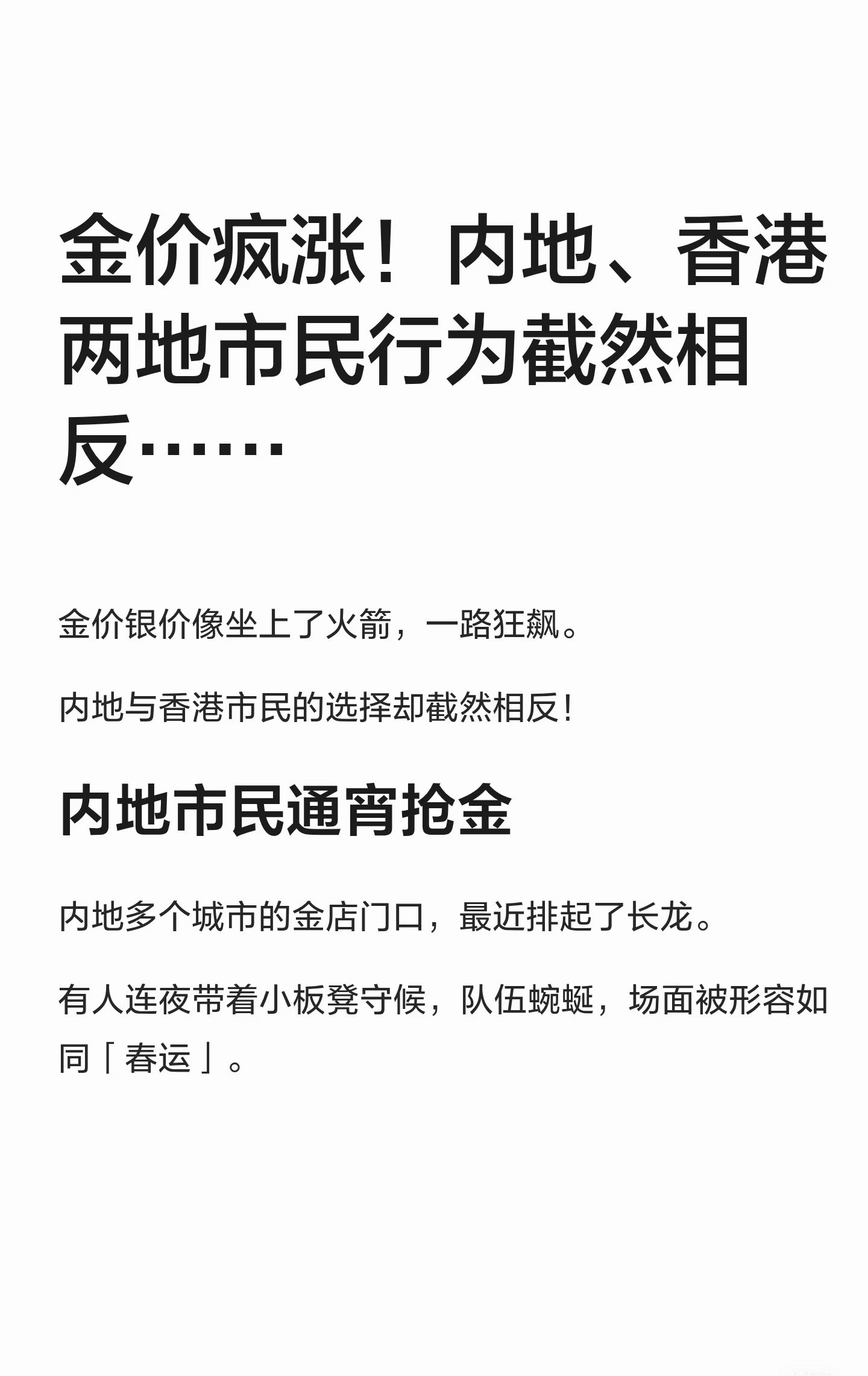 黄金大家分析看看到底是高盛资金在做空还是神秘东家在做多 谁会胜 