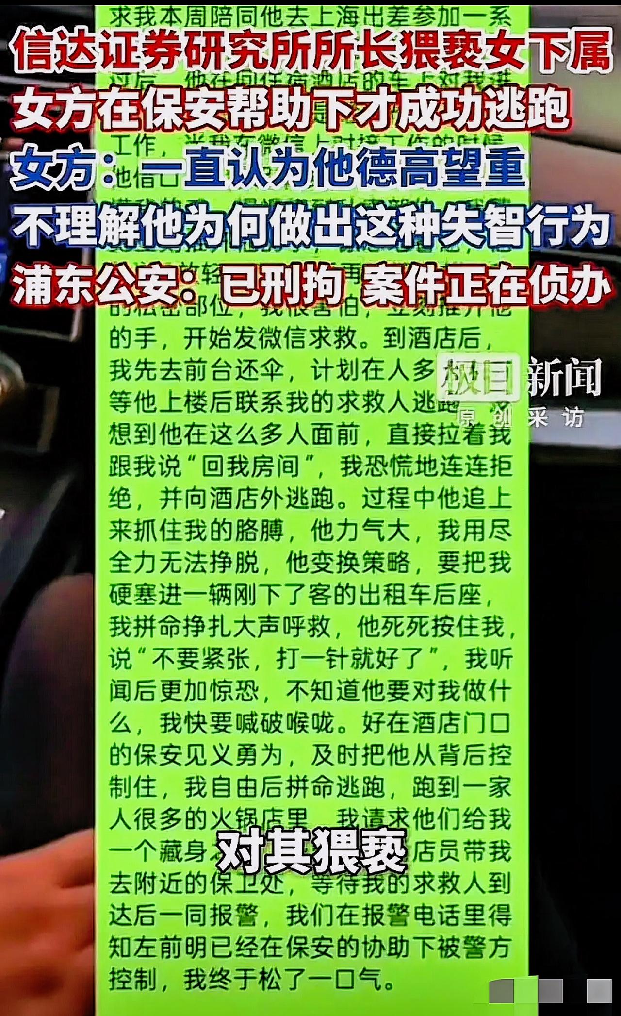 面具撕碎！上海研究所所长酒后失态，所谓“德高望重”竟是伪君子？

“有权也不能任
