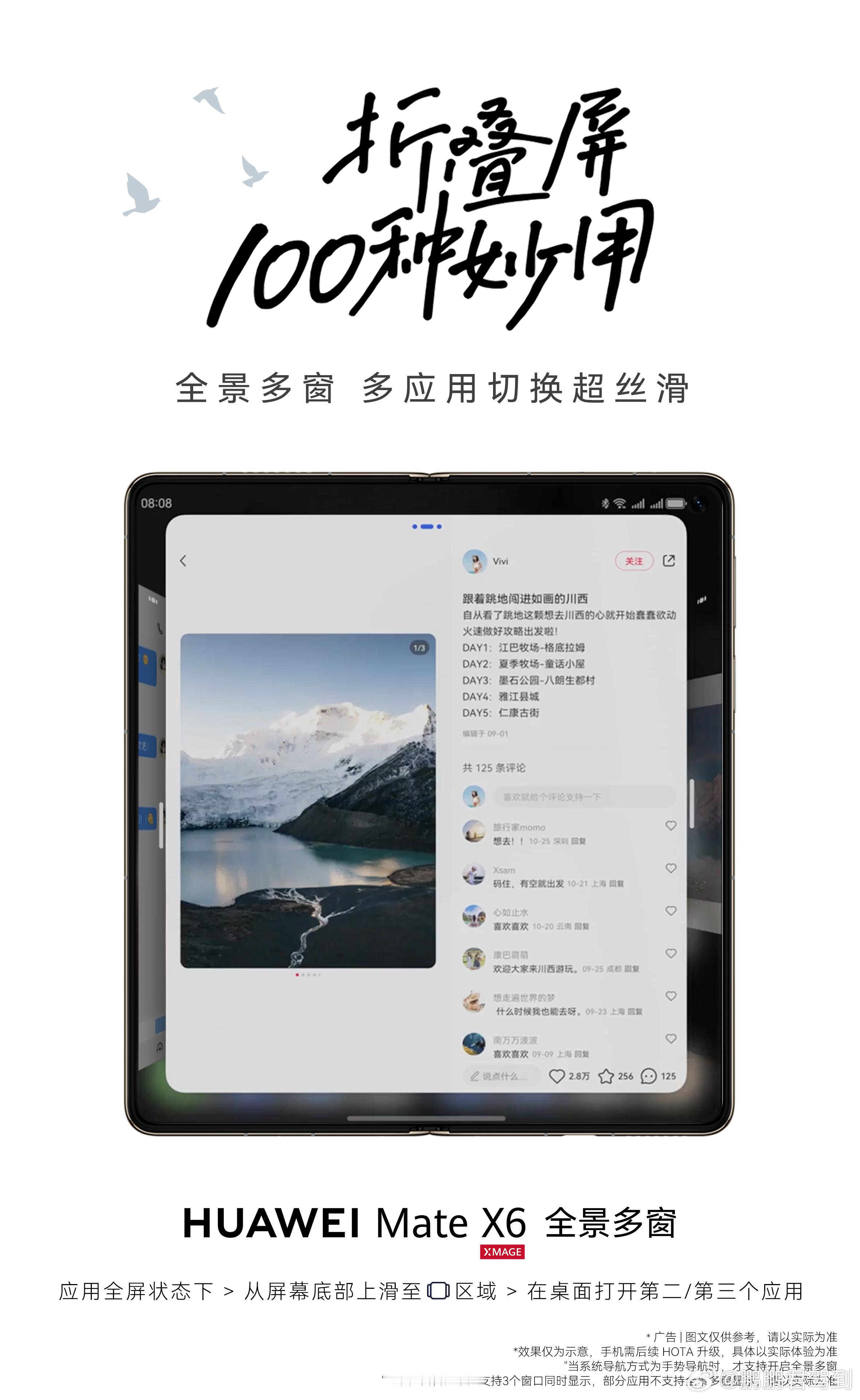 不知不觉华为发布了这么多种形态的折叠机了啊，不知道大家最喜欢哪一款和哪一个功能呢