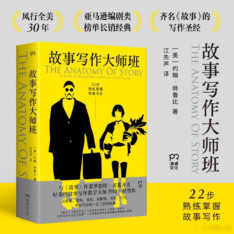文学汇 洞见丨像三幕式理论这种机械的故事观，势必会让故事变成松散的片段。松散的故