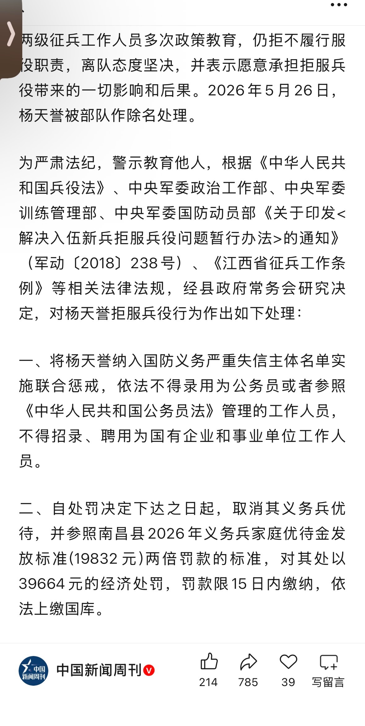 不懂就问这些拒服兵役的这些不都是自己自愿报名去的么想好了再报名啊去了又不肯服役你