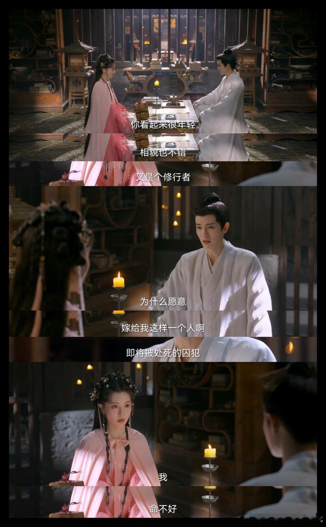 任嘉伦新剧200岁老头闪婚70岁少女电视剧佳偶天成 牢房相亲闪婚也太离谱！刚成亲