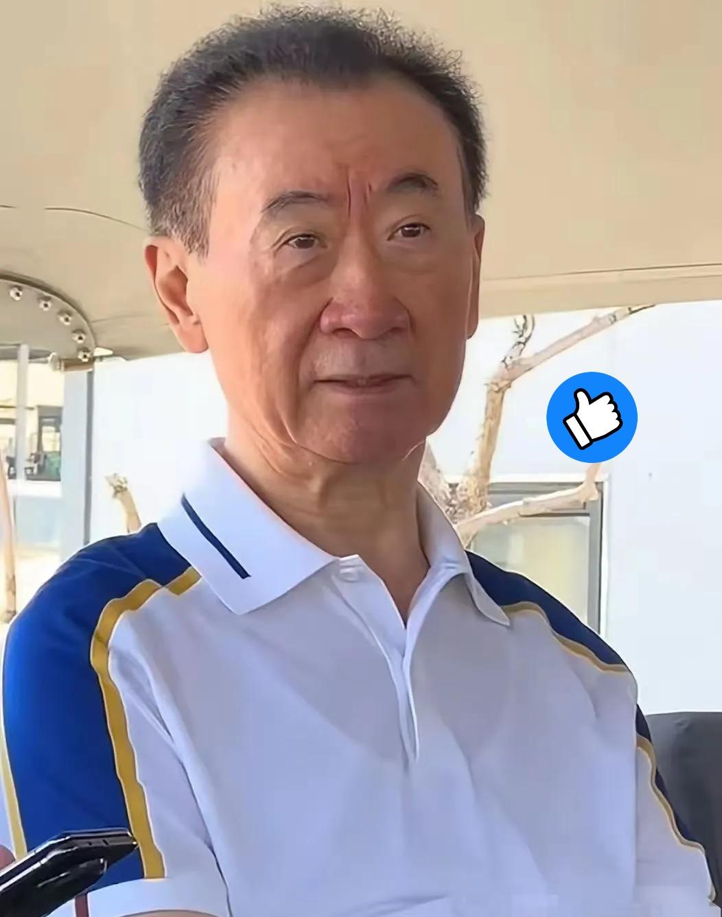 我妈说王健林被限高了！
但员工的工资还是照发不误的。

自从2023年开始，王健