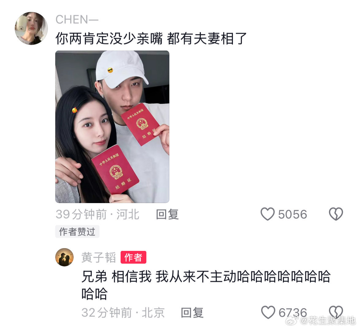黄子韬在领证视频下回复网友 哈哈哈看出来是真的很开心很幸福呀～回复网友也好有梗，