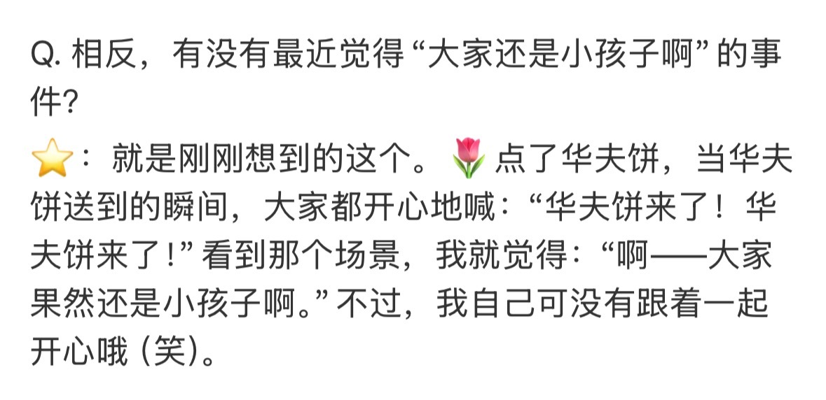 最后一句好可爱呀 其实自己也开心的要命吧但是呢我们uu是一只爱装成熟的小猪 