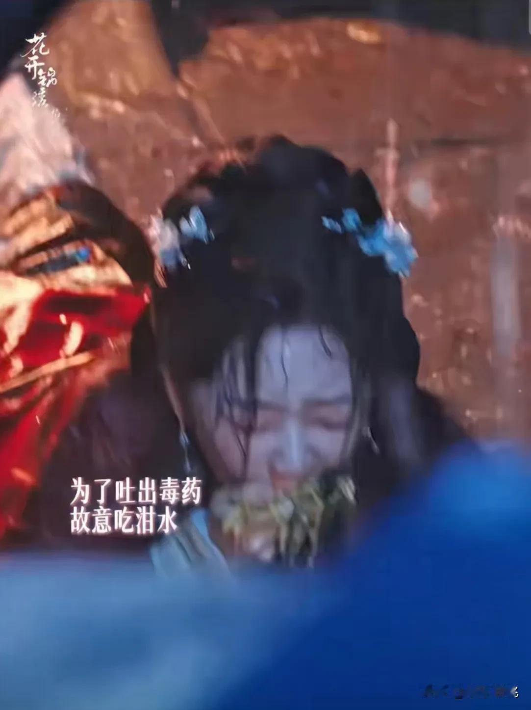 《花开锦绣》的片场，导演邓科在监视器后看着，邓恩熙抓着泔水放在嘴里，他沉默了……