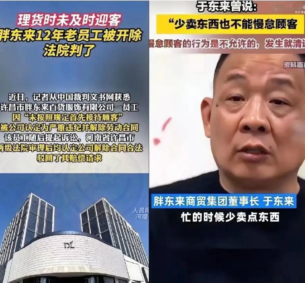 今晚，胖东来9000多名员工估计要失眠了

不是因为要失业了。

因为一名工龄1