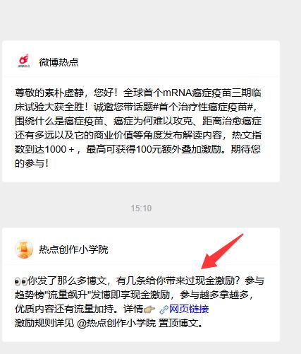 造业啊，微博都受不了我了，意思是写这么多也没钱，你快来写个热点。对，一天几百块，