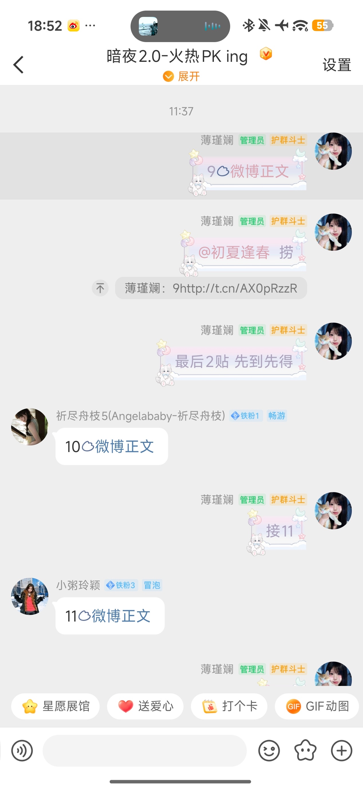 暗夜2放贴7 ​​​