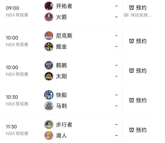 北京时间3月7日，明天的NBA常规赛赛程出炉，我们看看9点过后开始的场次：

第