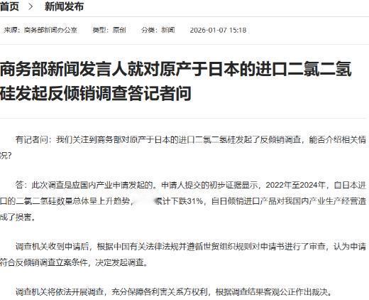 抡向小日子的第二棒来了！
继昨天宣布对日本出口的军民两用产品管制后，今天商务部又