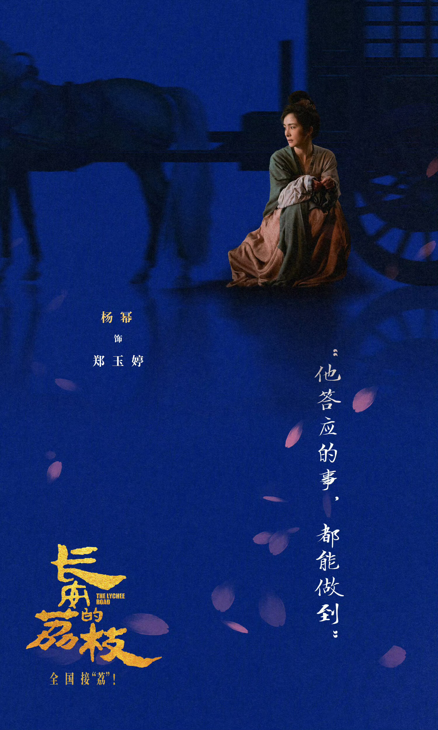 杨幂 精彩不停 