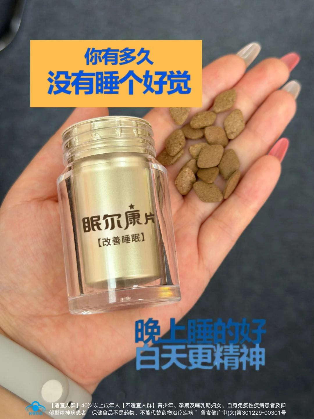运动后疲惫睡不好？该怎么办