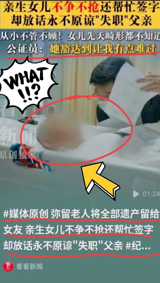 永世不原谅！”上海一位尿毒症晚期的男子提前写下遗嘱，将名下全部财产尽数赠予相守二