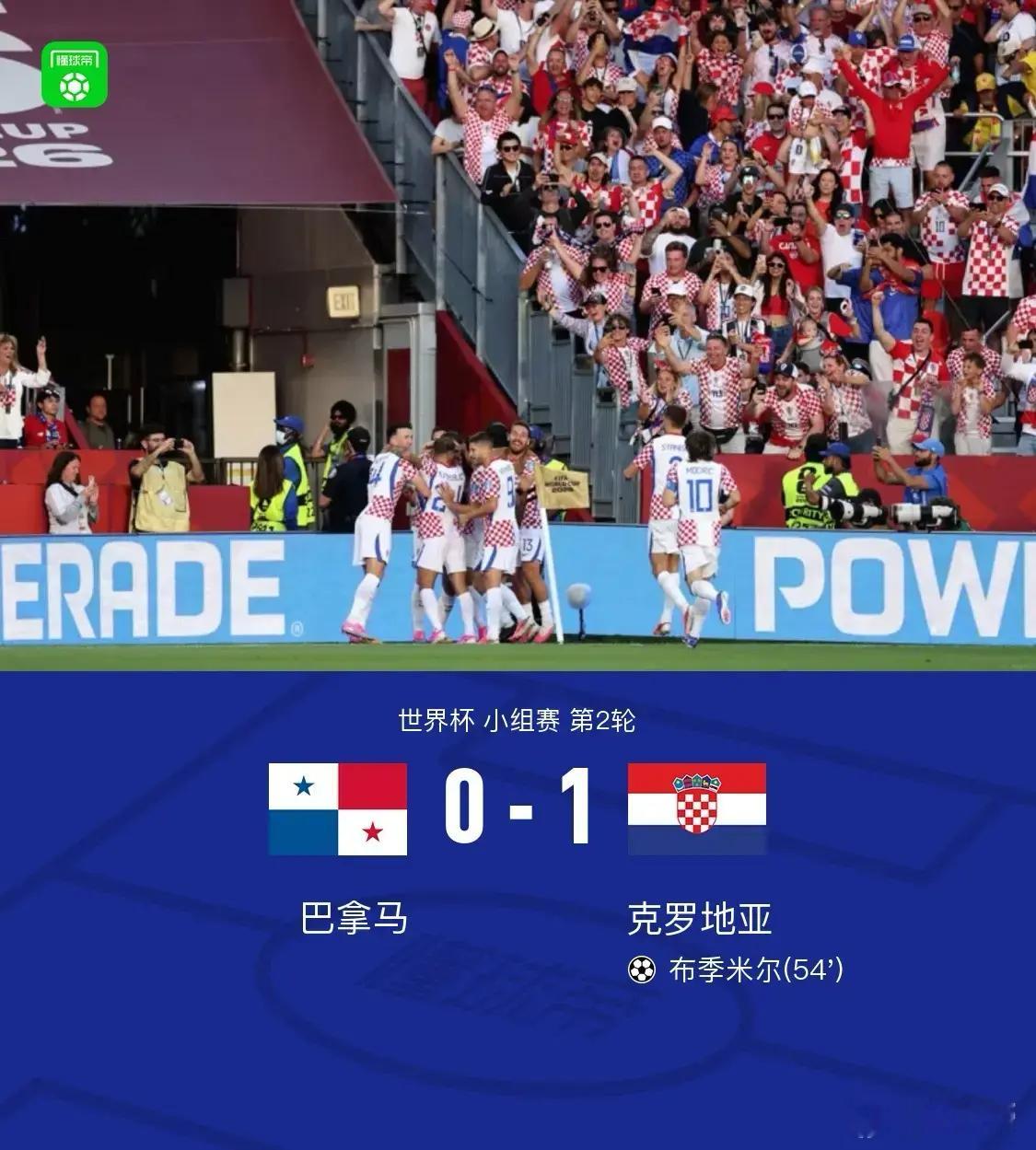 巴拿马vs克罗地亚北京时间6月24日世界杯 小组赛 第2轮，巴拿马对阵克罗地亚。