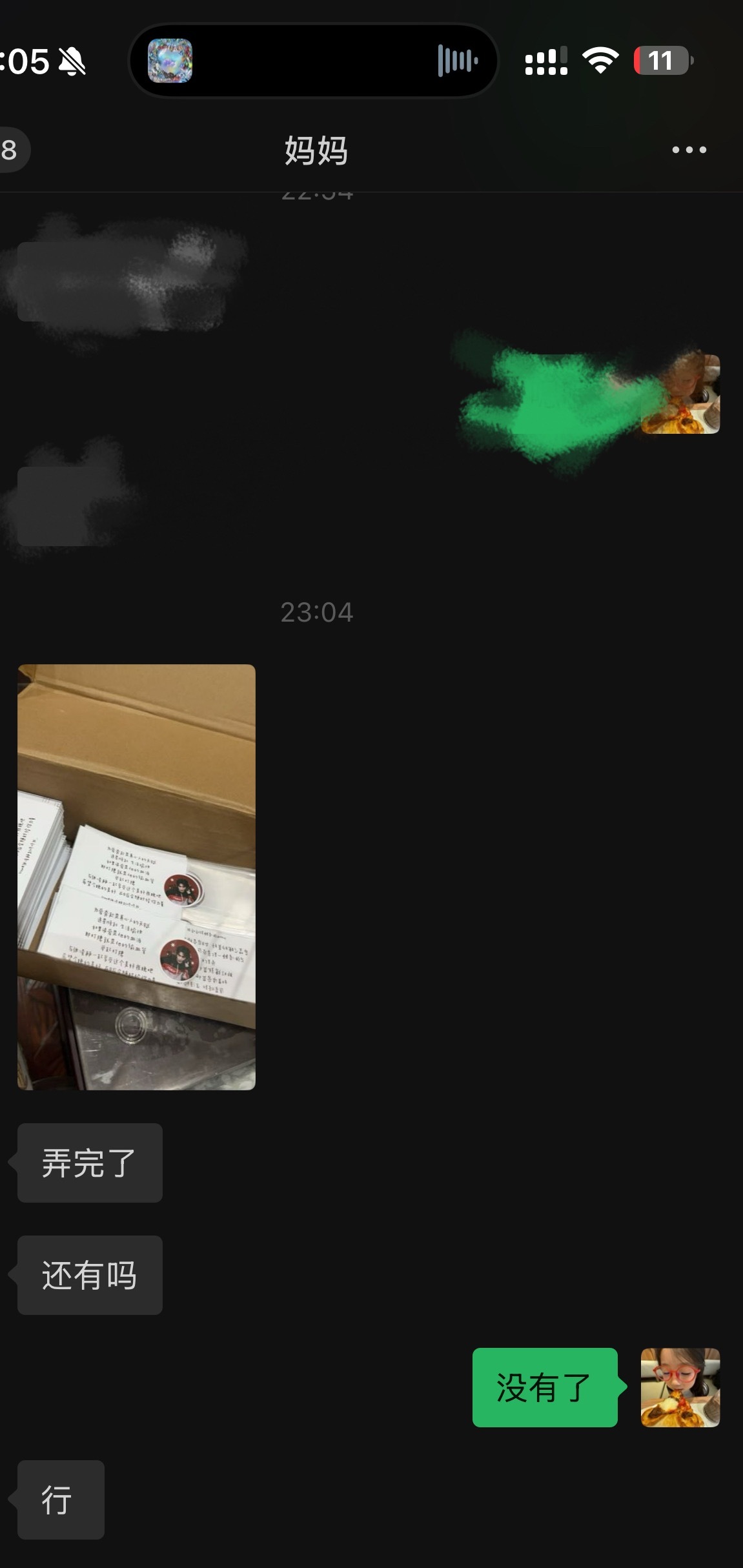 物料全是我妈搞的外包装