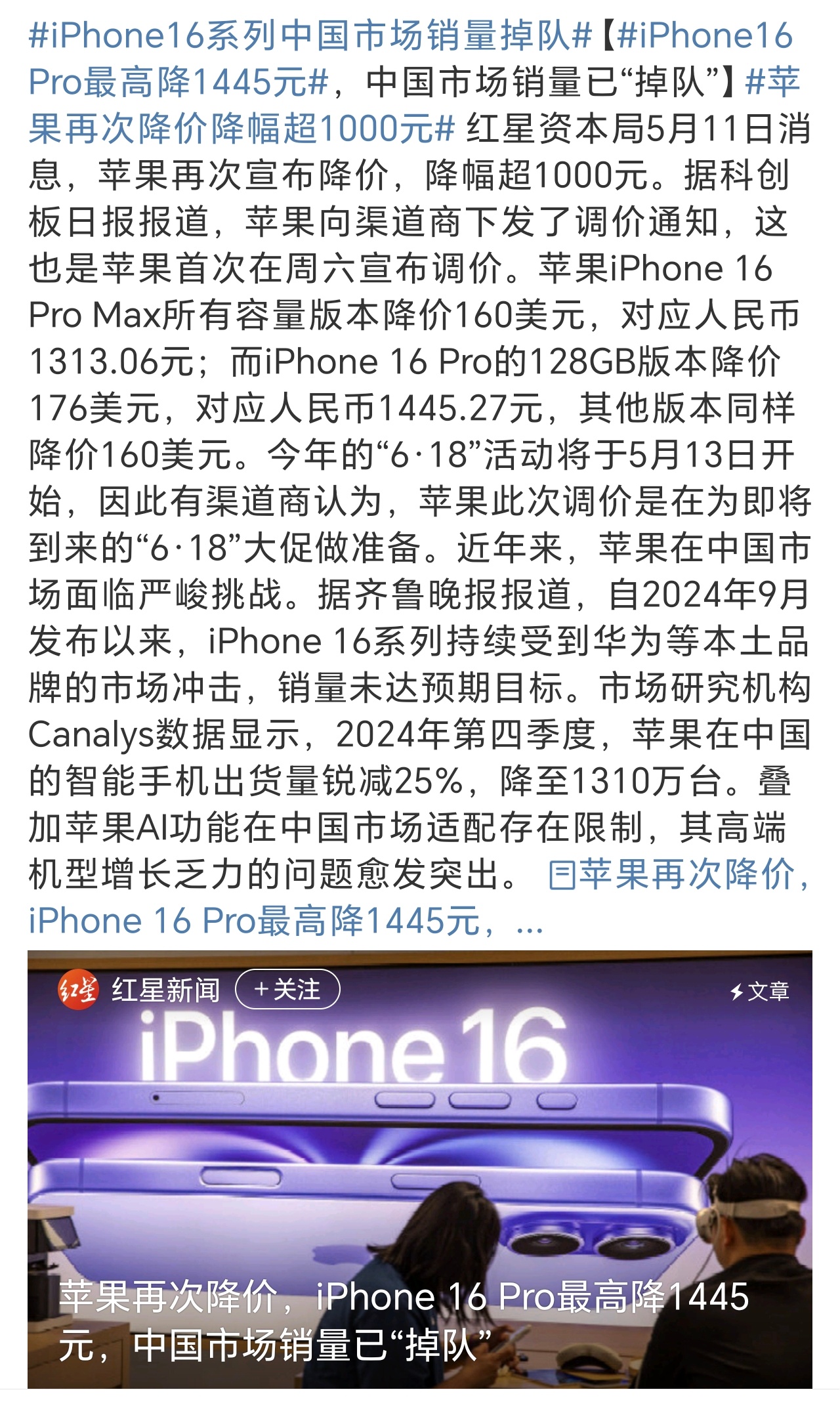 苹果再次降价降幅超1000元这是为下一代新机让路而清库存呢，还是应对销量下滑的刺