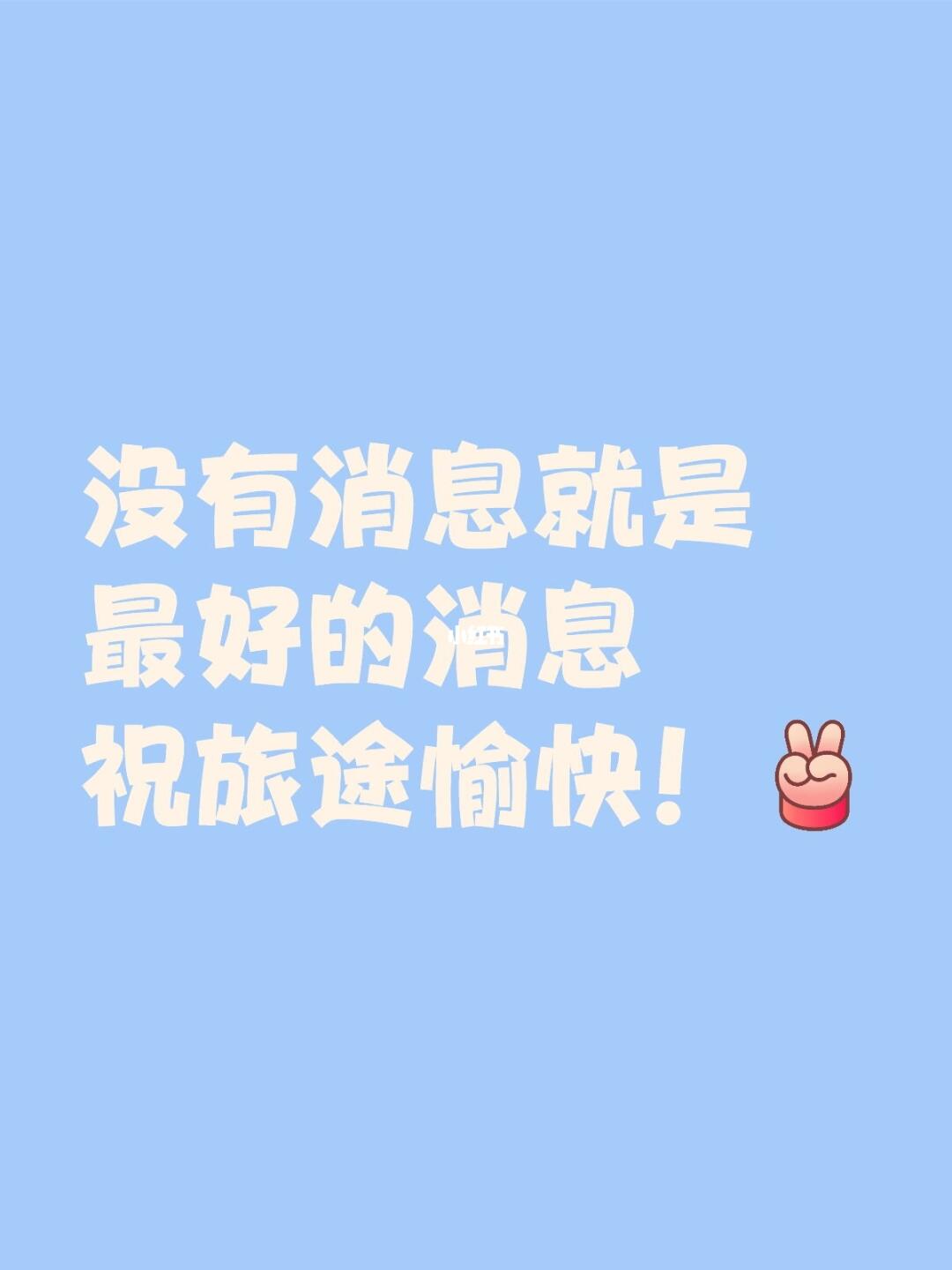 接旅游vlog