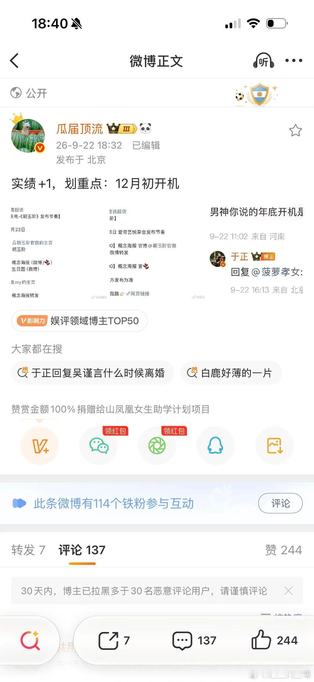 瓜顶这是啥意思？一直实绩实绩 ​​​