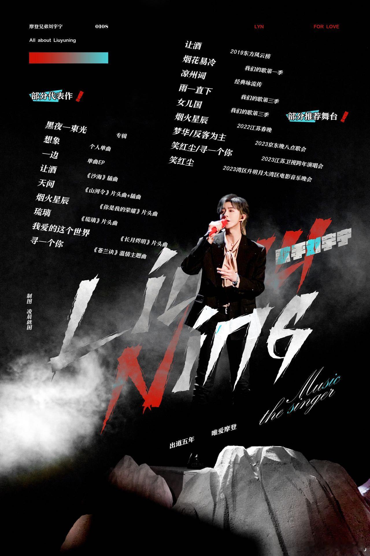 刘宇宁官宣腾讯音乐榜样荣誉之夜  腾讯音乐榜样年度荣誉之夜  我刚得到消息的时候