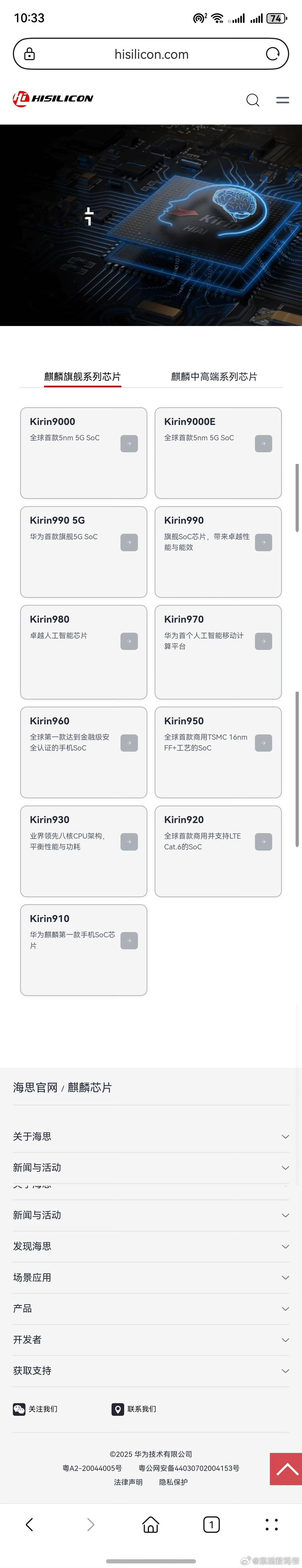 麒麟芯片其他先不说，大家觉得，什么时候我们能在发布会上再次听到关于华为手机麒麟S