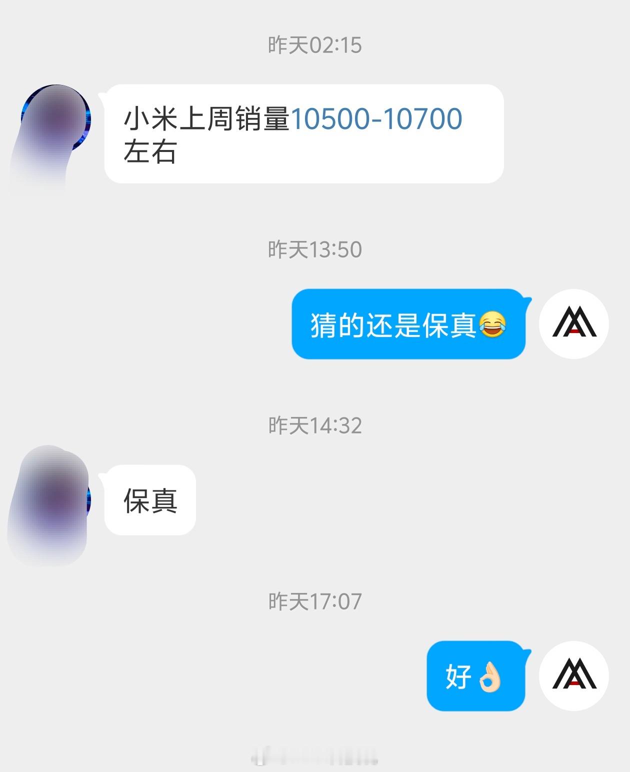 这个朋友私信，保真小米汽车上周交付10500-10700左右，平均1.06万。你
