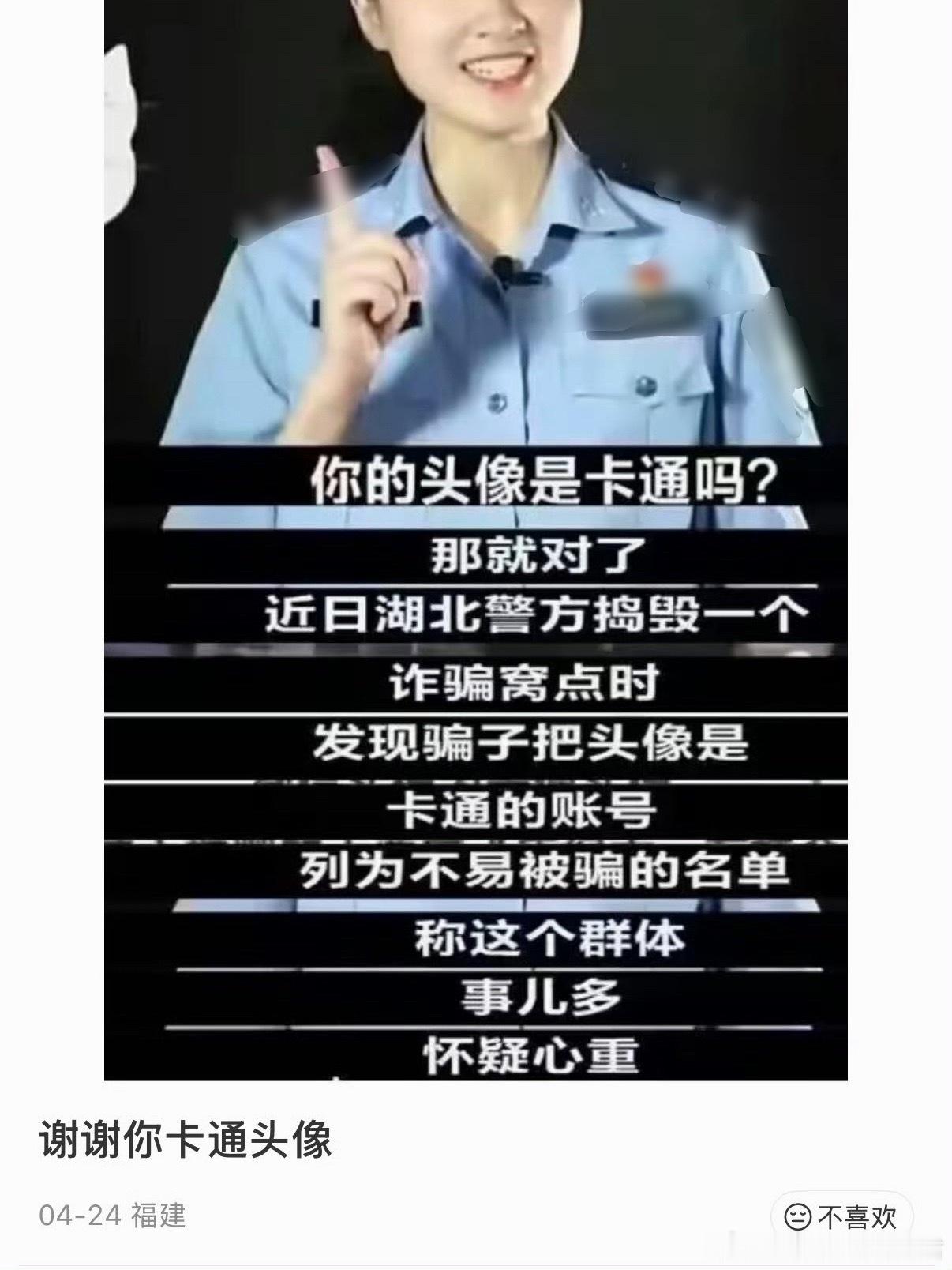 让我们谢谢卡通头像 
