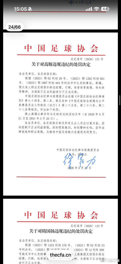 高总啊高总 