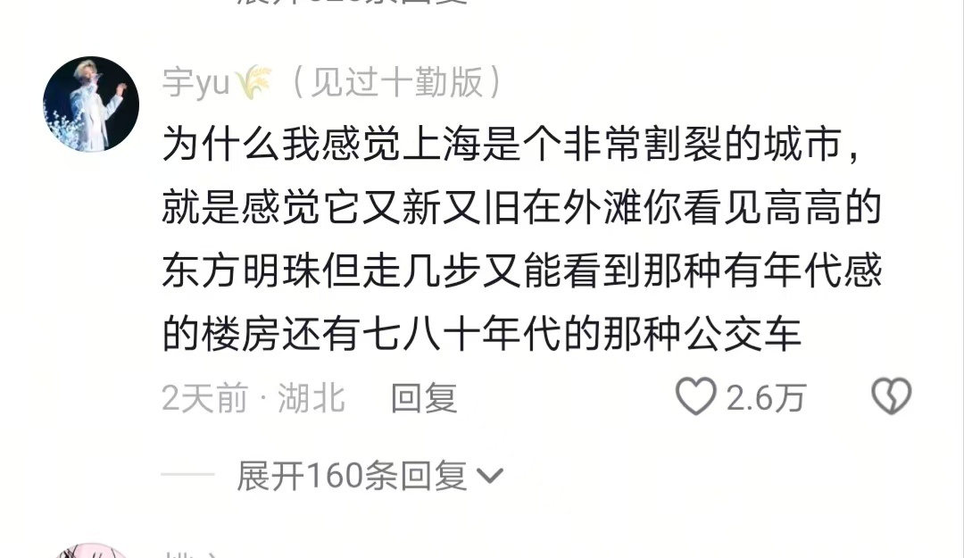 上海果然是小说里的A市 