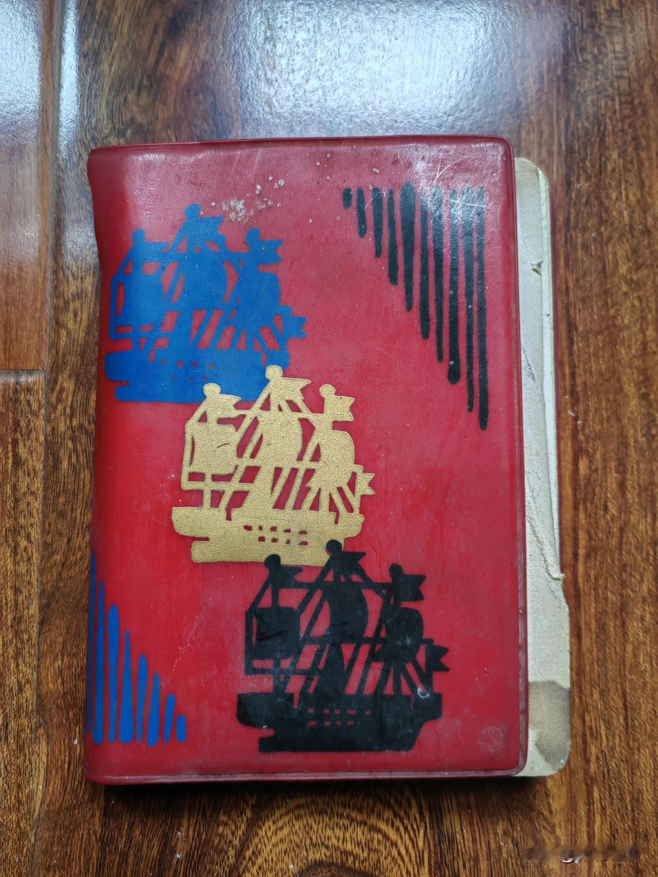 上午整理抽屉时，我竟翻出一本38年前在海州师范求学时获得的笔记本。彼时我刚升入师
