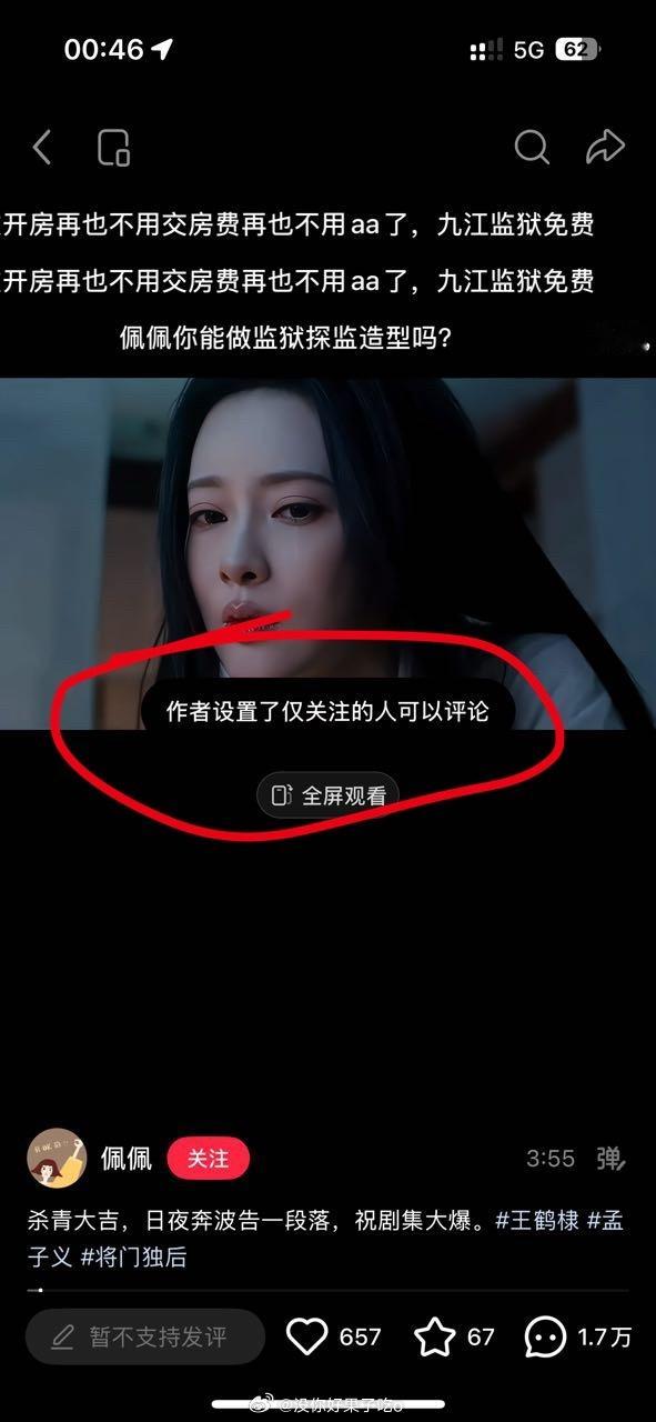 佩佩被老鱼丝骚扰的关闭评论了