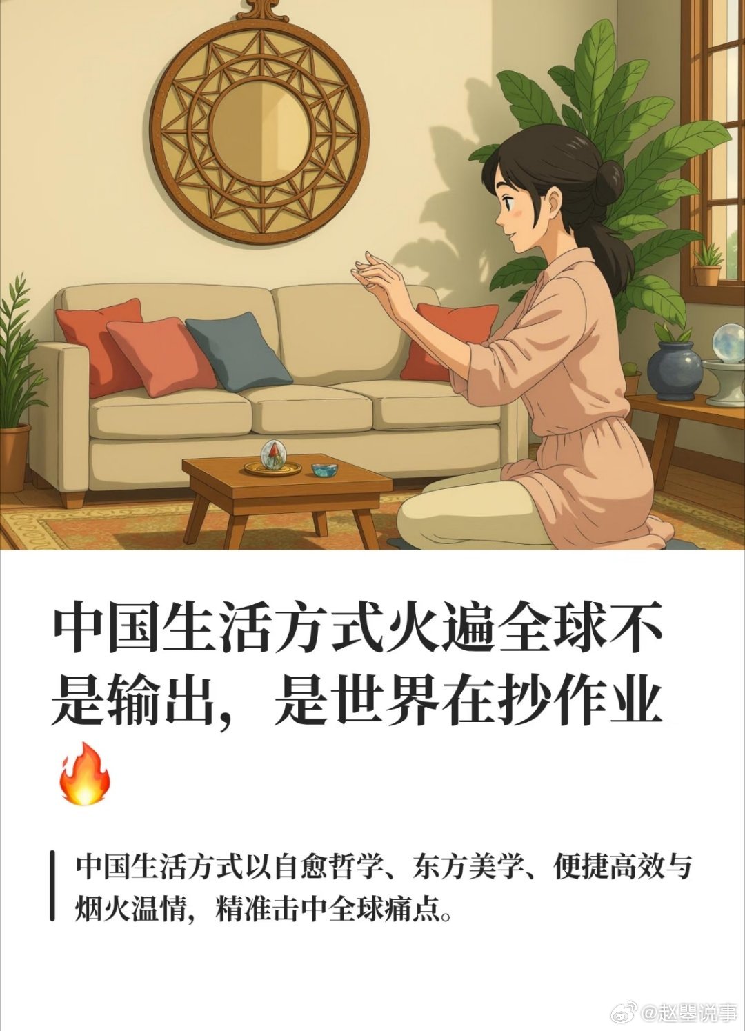 这届年轻人让中式生活走向世界  从一盏清茶、一方庭院，到一针一线的非遗手艺，中式