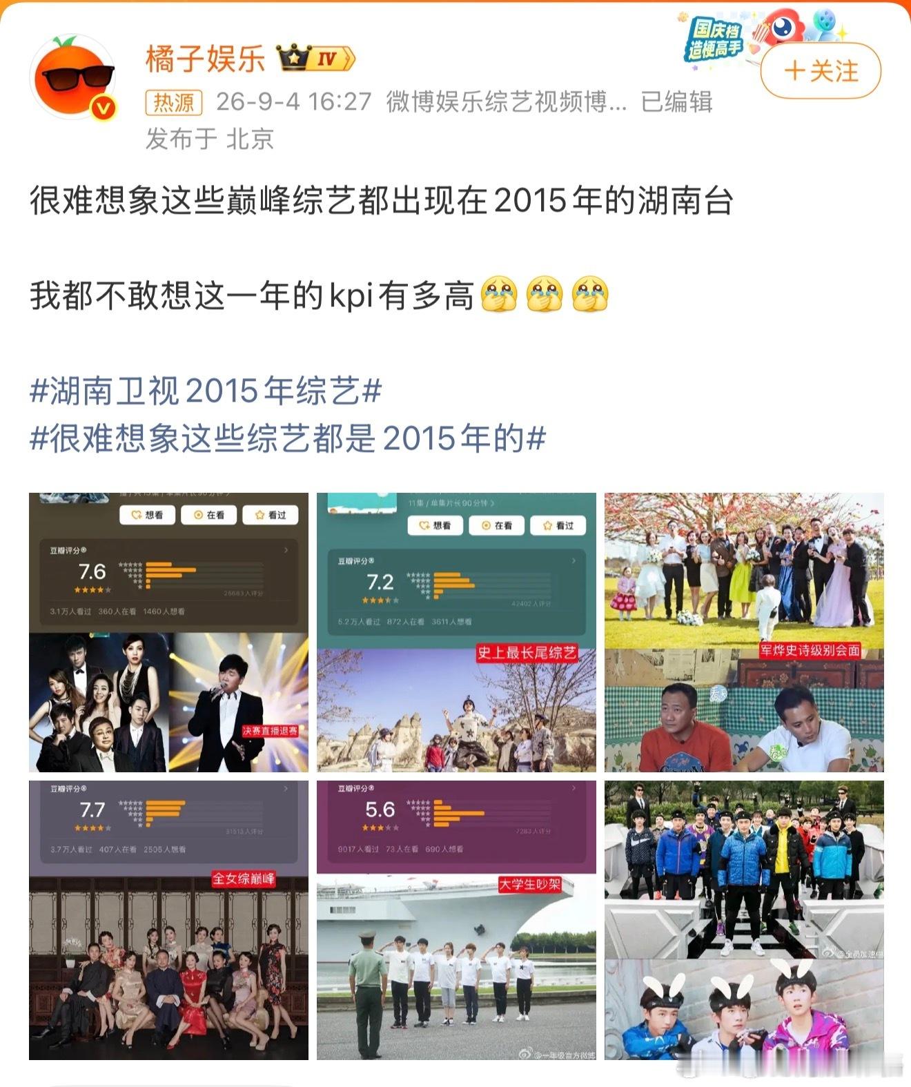 2015湖南台综艺有多神2015年被不少网友称作湖南卫视综艺的黄金年份，《我是歌