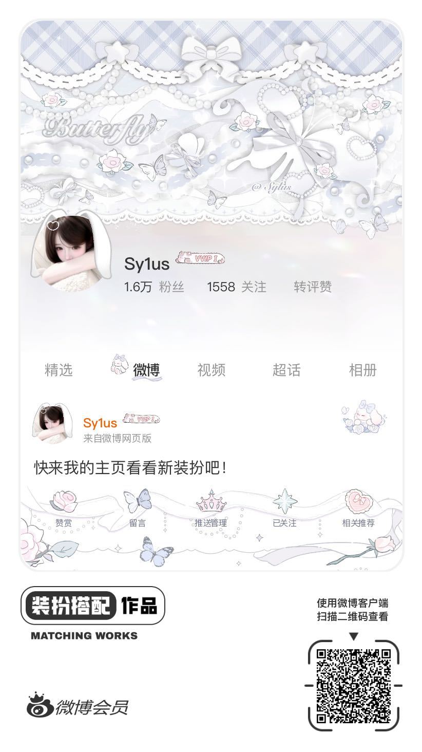 我正在参与微博会员装扮大赛，快来为我投票吧！网页链接