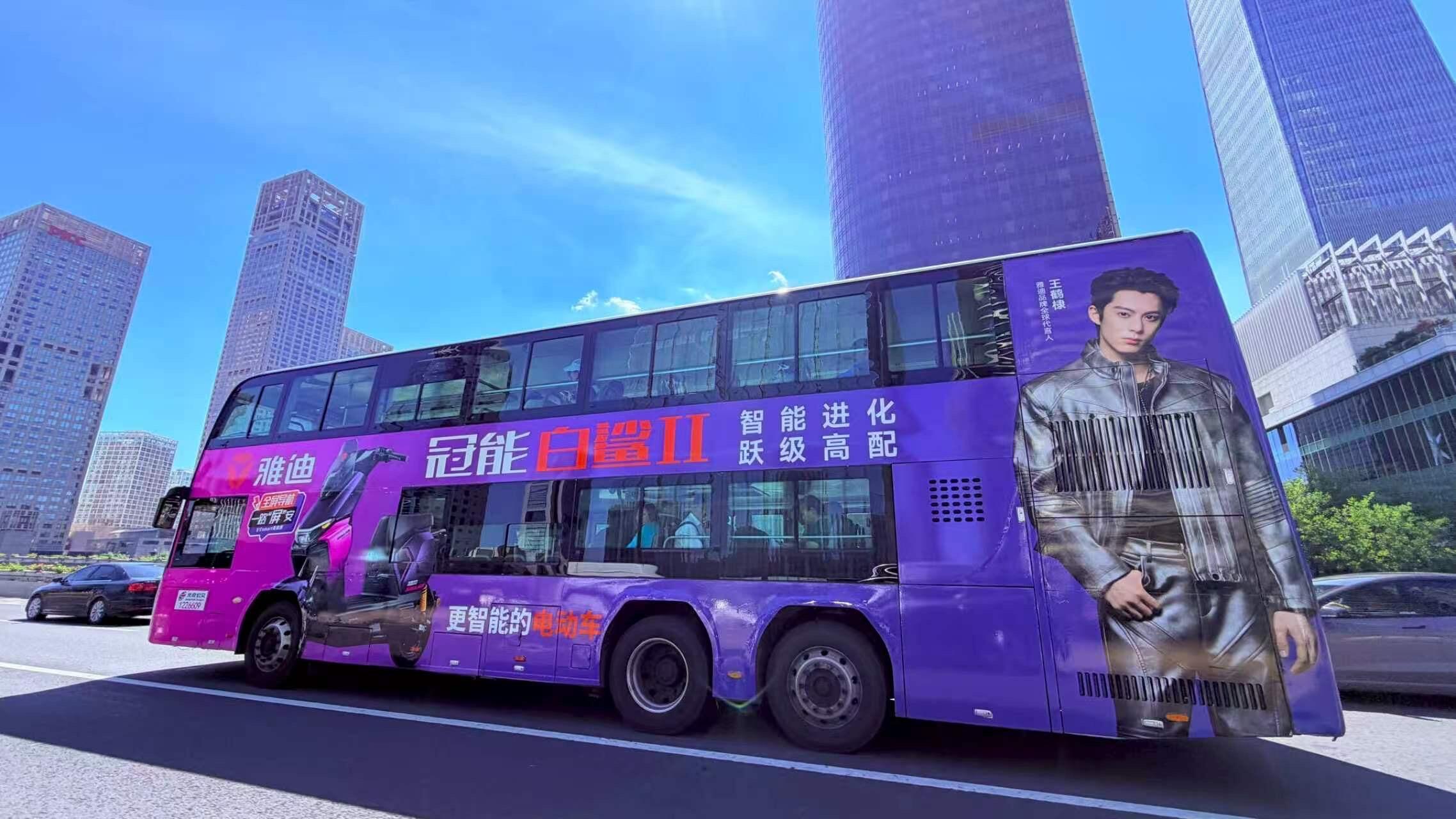 雅迪爸爸👍在北京偶遇了吗王鹤棣雅迪品牌全球代言人