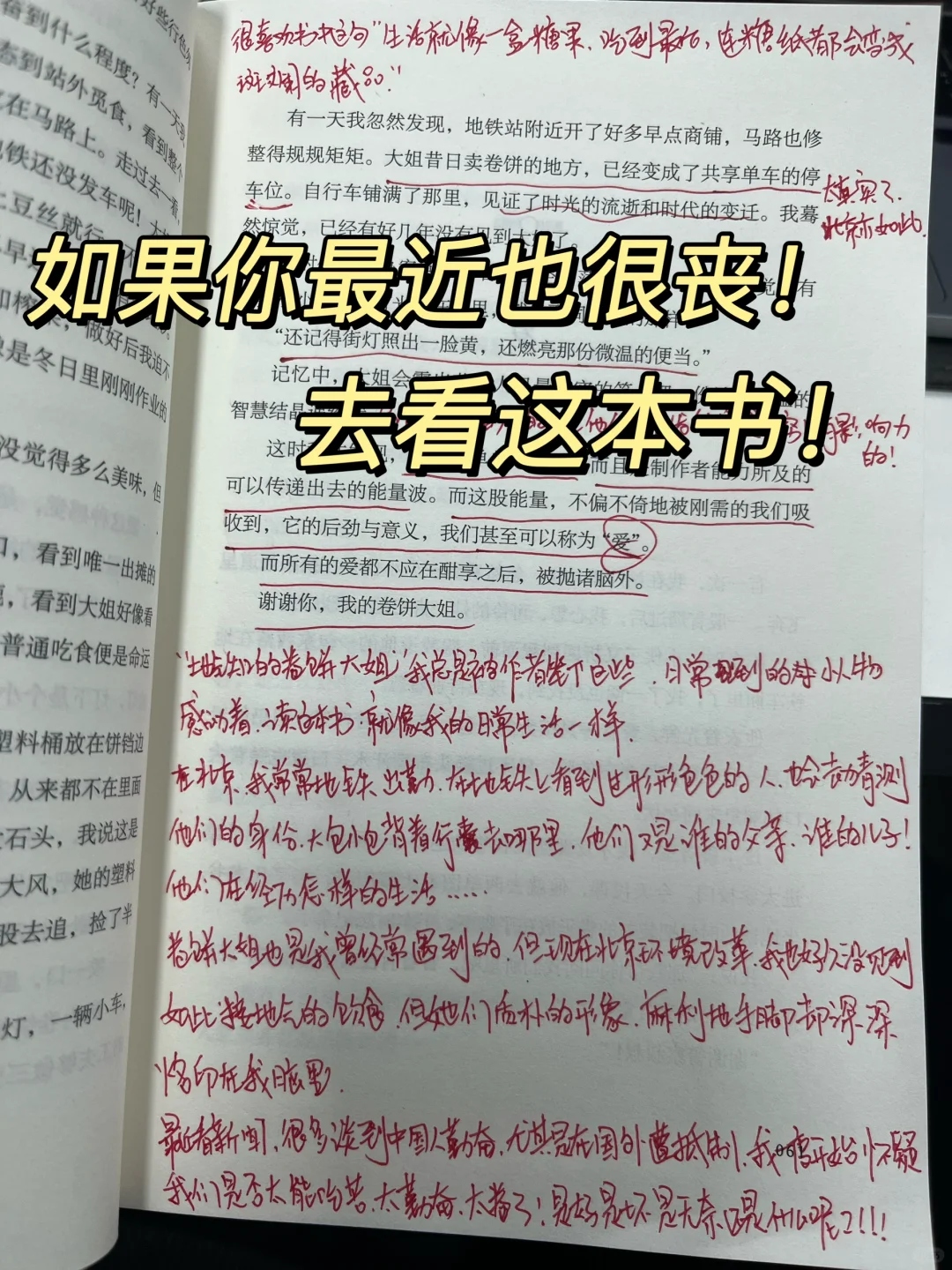 强烈共鸣！大半夜的看哭了！他太会写了😭