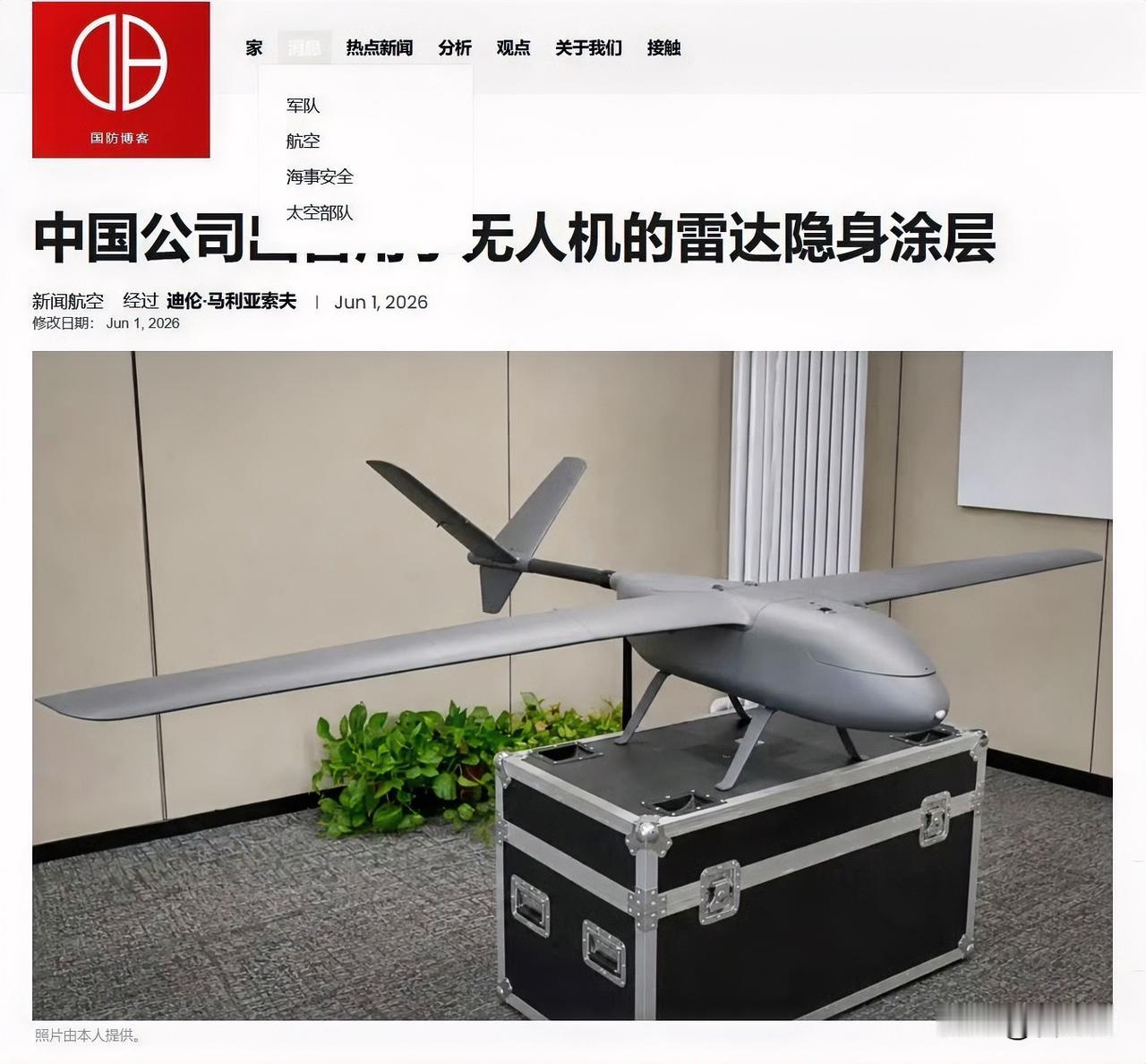 老外说我国企业已经开始向外卖无人机隐身涂层了，这也能卖啊？