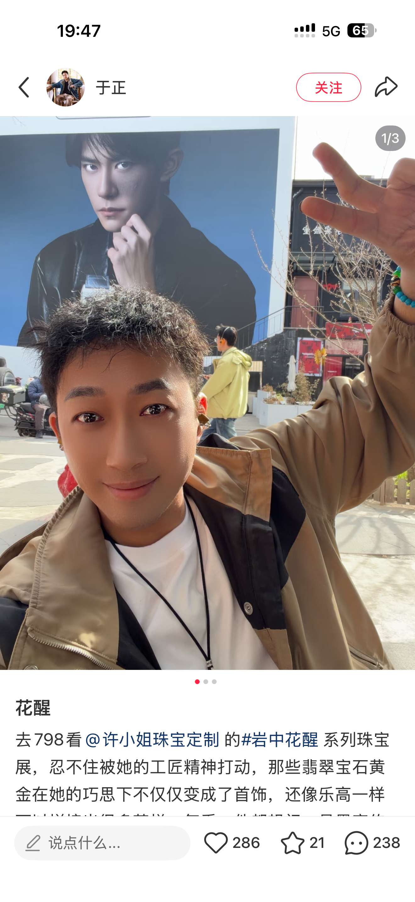 这个于正啥意思。粉丝打卡玺帝吗