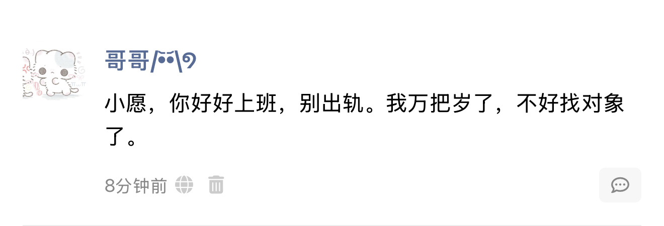 这男的神经病吧 