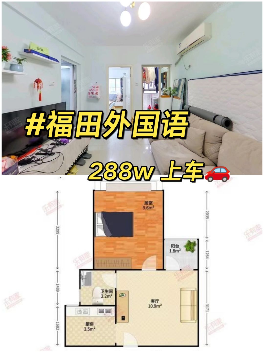 福外，1房，288上🚗