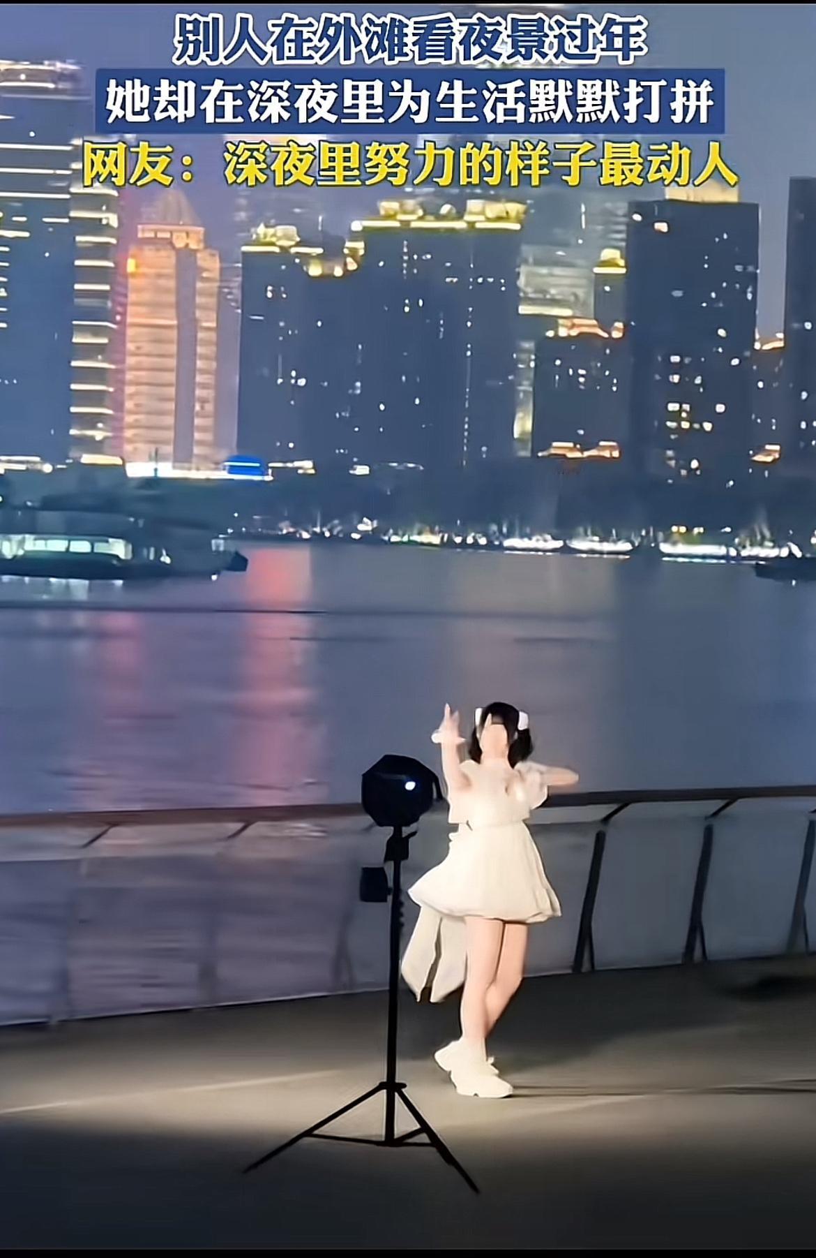 别人在外滩悠闲看景过年，有漂亮女孩却在“奋斗”直播，这奋斗方式可真让人一言难尽。