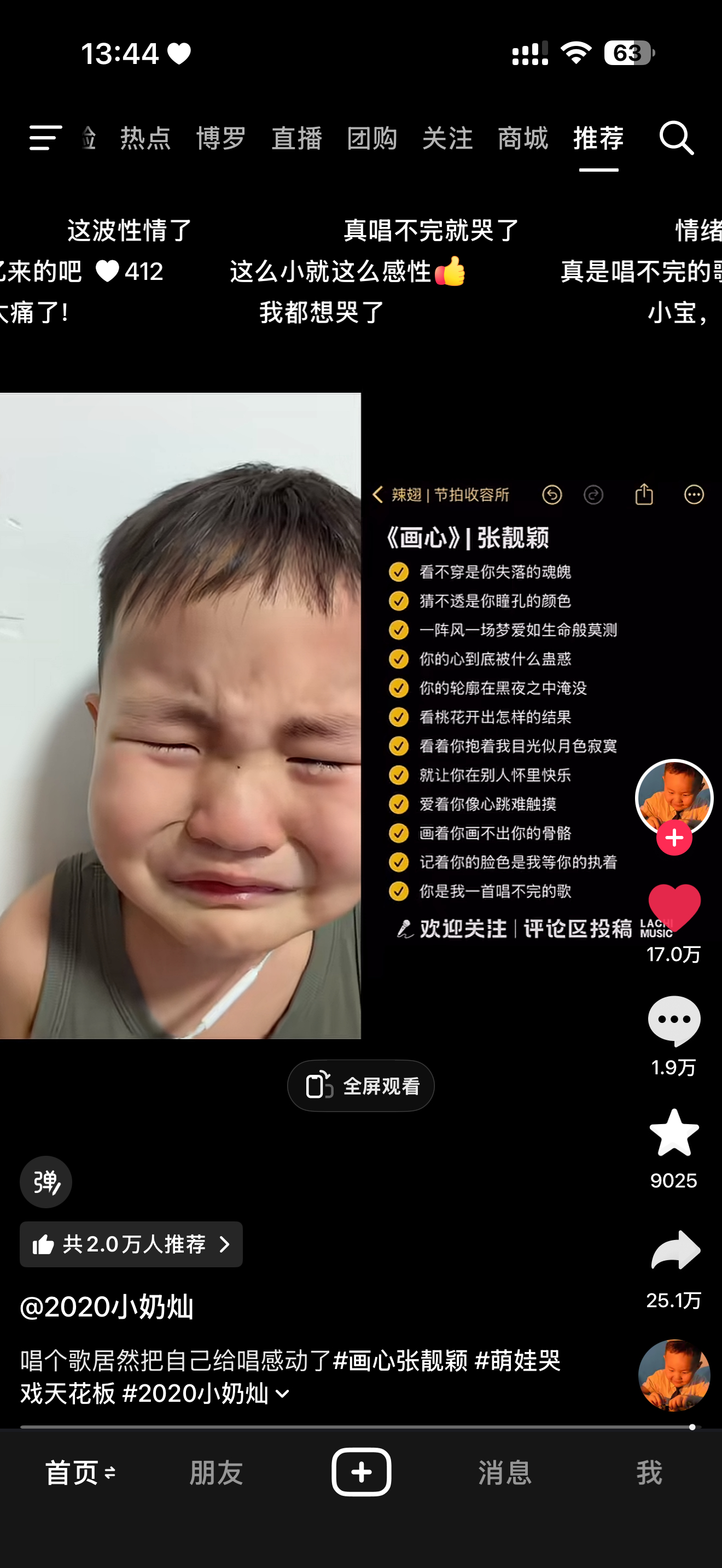 痛 太痛了 ​​​